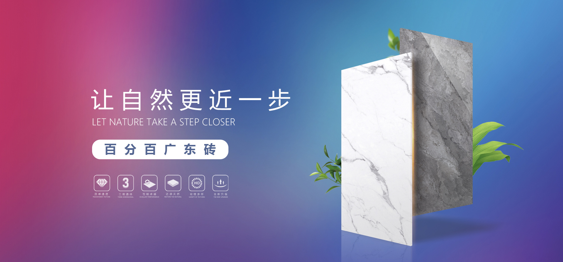 樂(lè)百惠陶瓷
